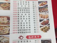 菜单-鼎珑点心仔(燕塘店)