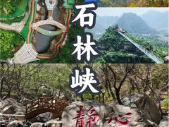 -香山公园