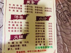 菜单-水头牛肉店(洋坪分店)