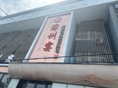 -涿掌柜·涿州宴