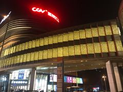 -北京清河万象汇