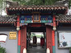 门面-小王府(什刹海店)