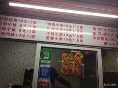 -辽B·小串(总店)