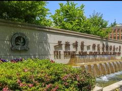 -上海市第一师范学校附属小学