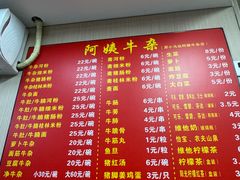 -阿姨牛杂(北京路店)