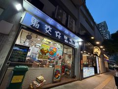 -澳门十六浦索菲特大酒店