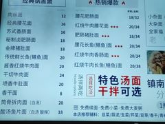 -镇南锅盖面馆(解放路店)