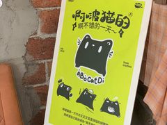 -ABCD咖啡屋(妇幼店)