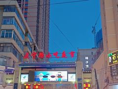 -正宁路小吃夜市