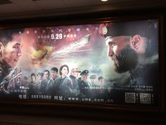 -UME影城(南京1912店)
