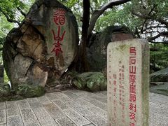 -乌山风景区