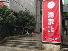 -日月光中心广场