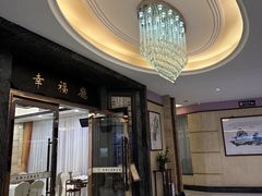 -聚福山莊·寻味顺德(北滘店)