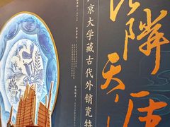 -北京大学赛克勒考古与艺术博物馆