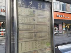 -沃尔玛超市(北大街店)