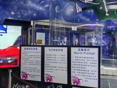 -飞行家太空体验馆(祥云小镇店)
