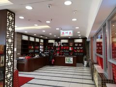 -芦庄子桂顺斋(和平路总店)