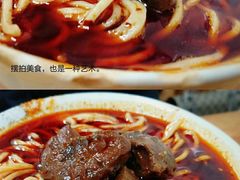 -十八梯眼镜面(五红路店)