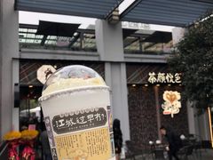 -茶颜悦色(花园道店)