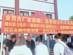 -六鼎山文化旅游区