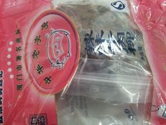 android_upload_pic-黄胜记鼓浪屿肉松店(龙头路店)