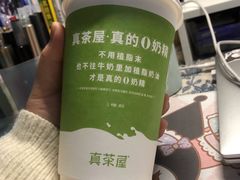 -真茶屋·0奶精(街道口一店)