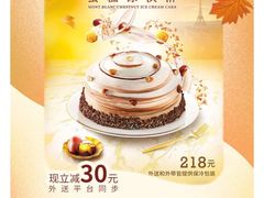 -DQ·蛋糕·冰淇淋(合生汇店)