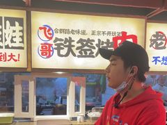 -怪噜范·老贵阳街头名小吃(鸿通城店)
