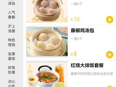 -老盛昌(聚丰园店)