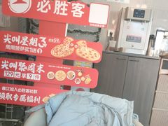 -必胜客(会展店)