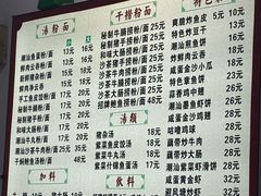 -潮惠居饮食店(光塔路店)