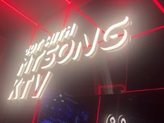-唱吧麦颂KTV(西单华威潮铺街店)
