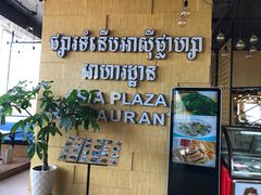 -Asia Plaza Restaurant