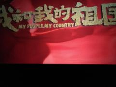 -汇金缪斯影城(八佰伴店)