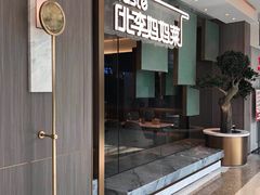 门面-北李妈妈菜·海肠捞饭(高新万达店)