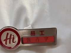-海底捞火锅(高新万达店)