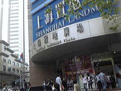 -上海置地广场(南京东路店)