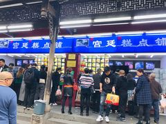 门面-宫廷糕点铺