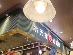 -Aqua Oasis 水天堂(常熟永旺店)