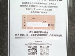 -原麦山丘(世纪金源店)