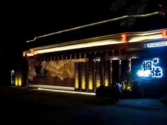 -枫伝料理居酒屋