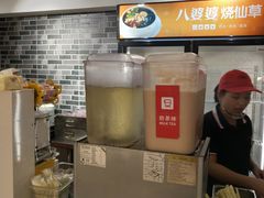 -八婆婆烧仙草(中山路店)