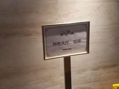 -广东胜利宾馆西关粤中餐厅