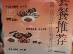 -前海沿·青岛菜(五四广场永旺店)