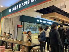 门面-梦航彩虹之约自助餐厅(华府天地店)