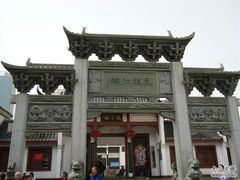 -绳金塔