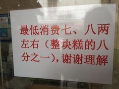 -杨招娣糕点(装驾桥巷店)