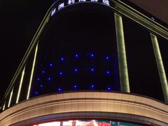 -新海利海鲜城·41年珠海老字号(夏湾店)