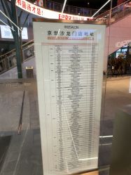 -京世沙龙