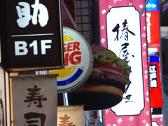 -涩谷区